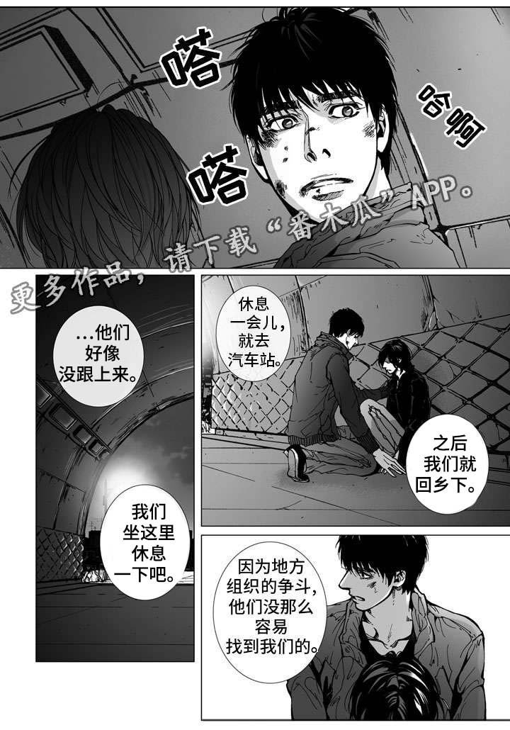 第27章：逃离