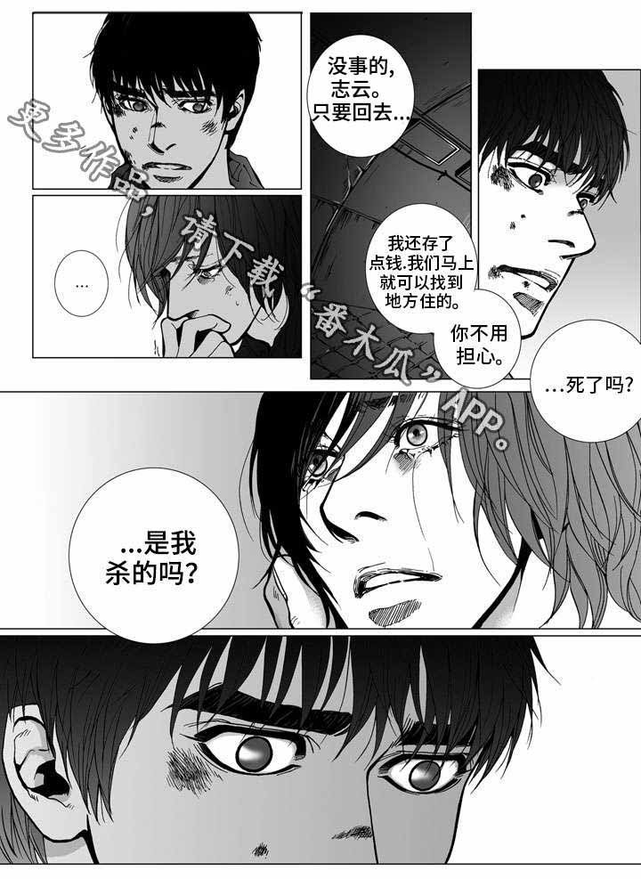 第27章：逃离