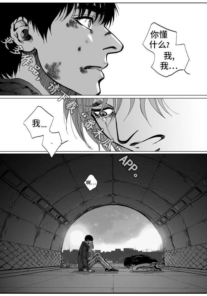 第27章：逃离