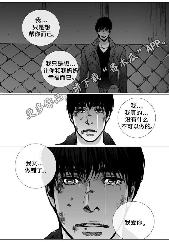 第27章：逃离