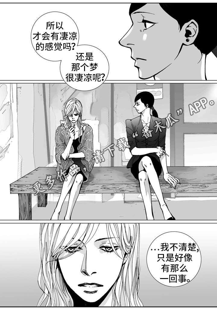 第28章：凄凉