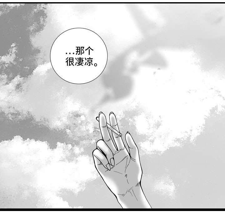 第28章：凄凉