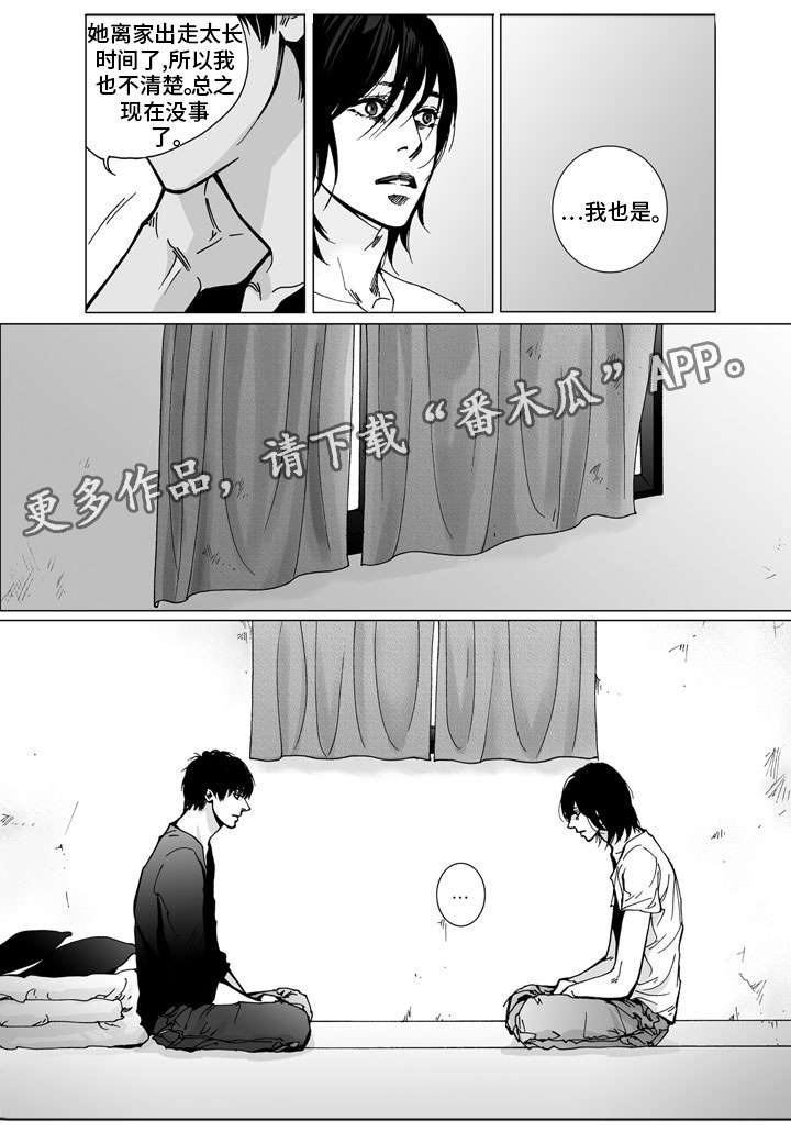 第28章：凄凉