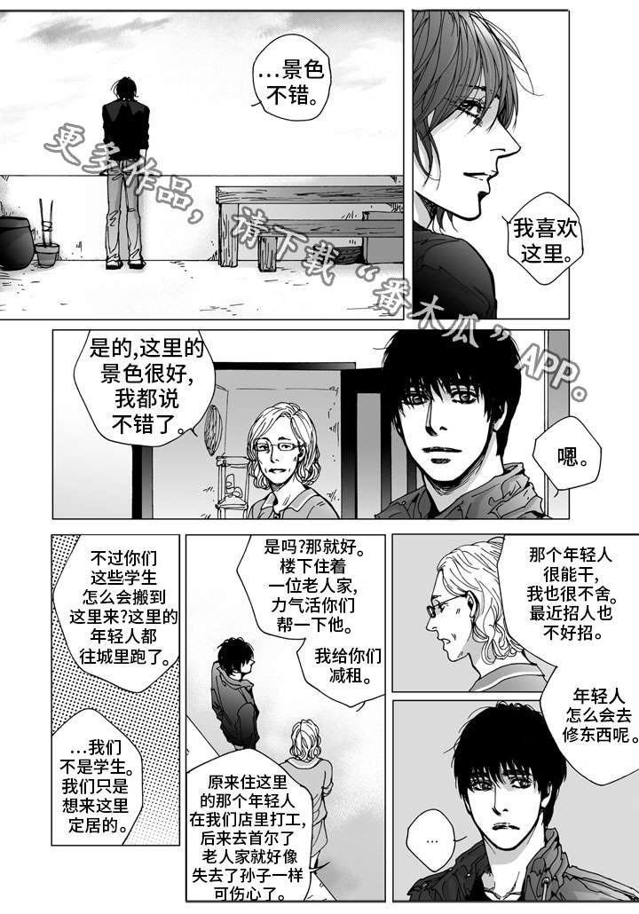 第28章：凄凉