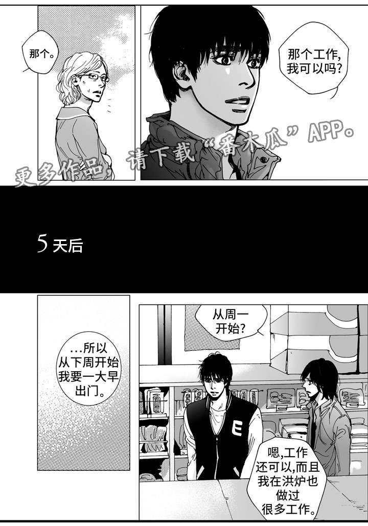 第28章：凄凉