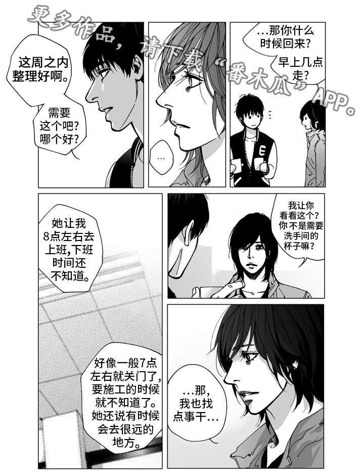 第28章：凄凉