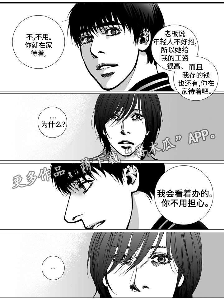 第28章：凄凉
