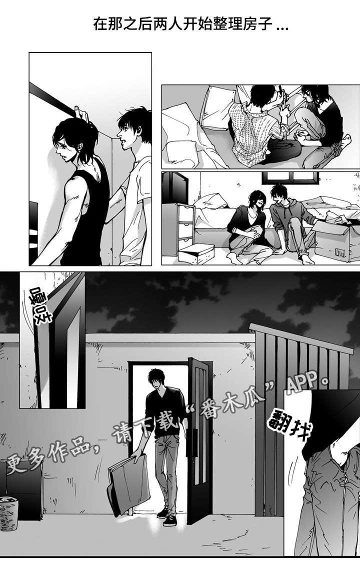 第29章：新工作