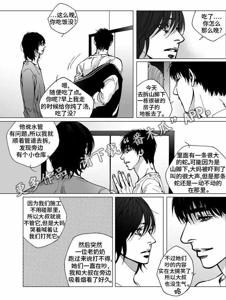 第29章：新工作