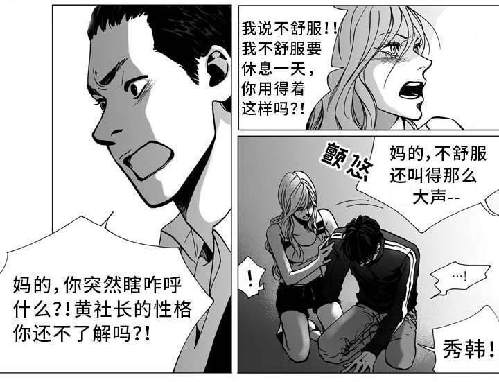 第3章：偶遇