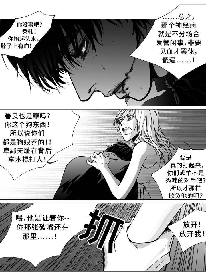 第3章：偶遇