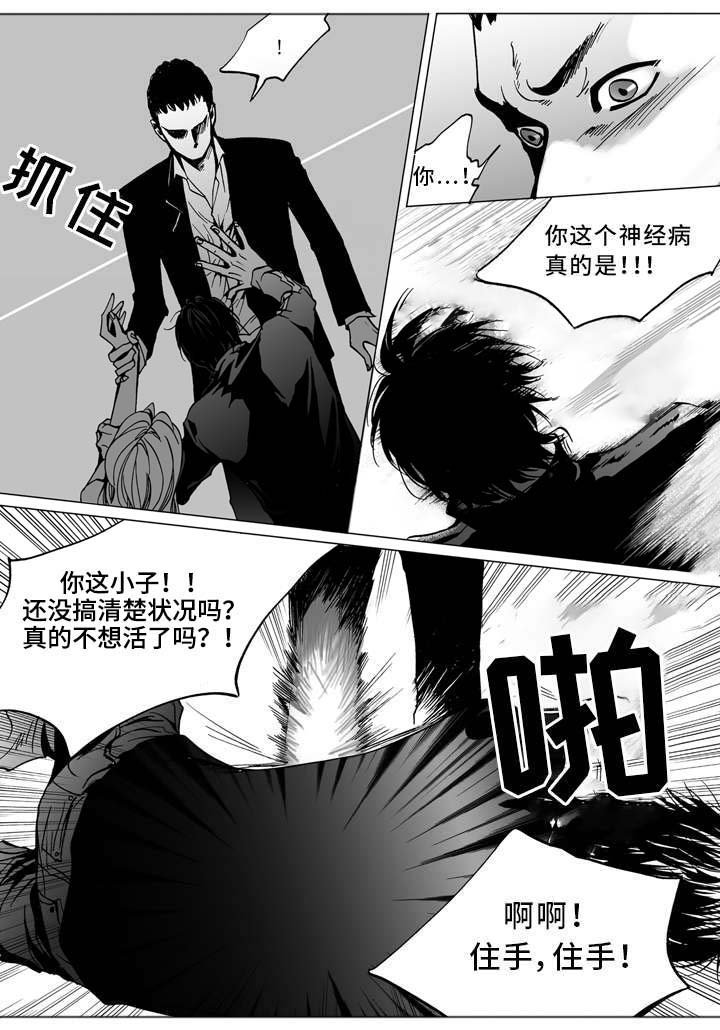 第3章：偶遇