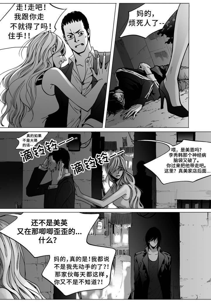 第3章：偶遇