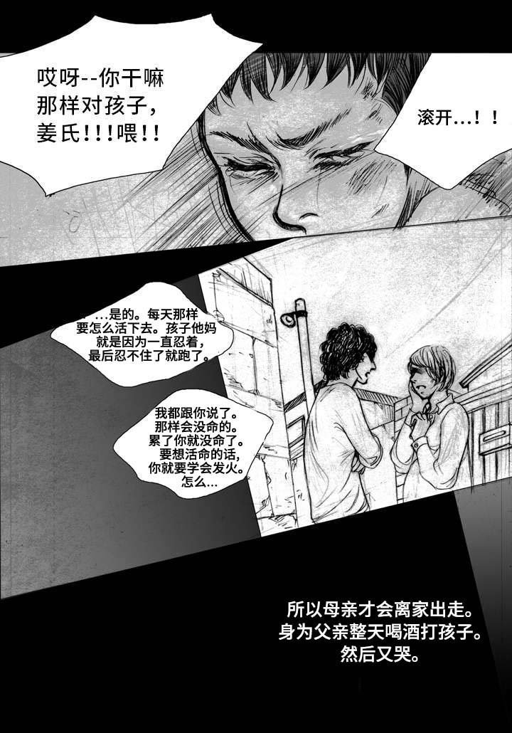 第3章：偶遇