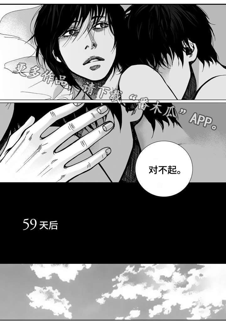 第30章：争执