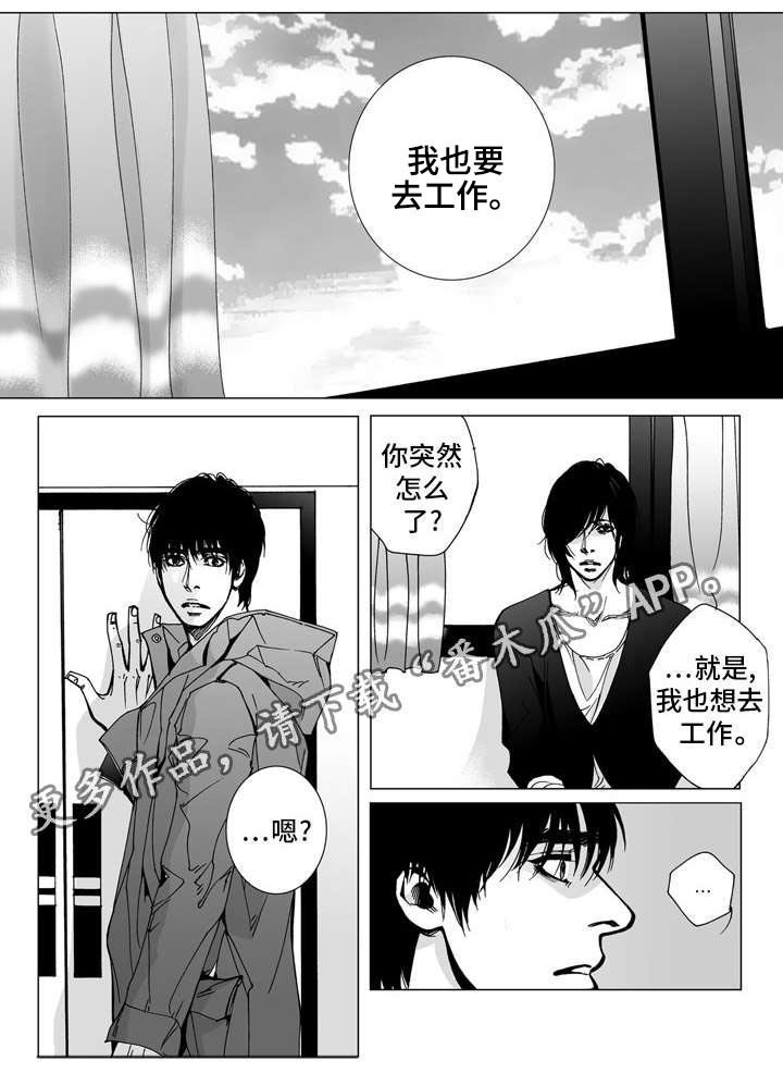 第30章：争执