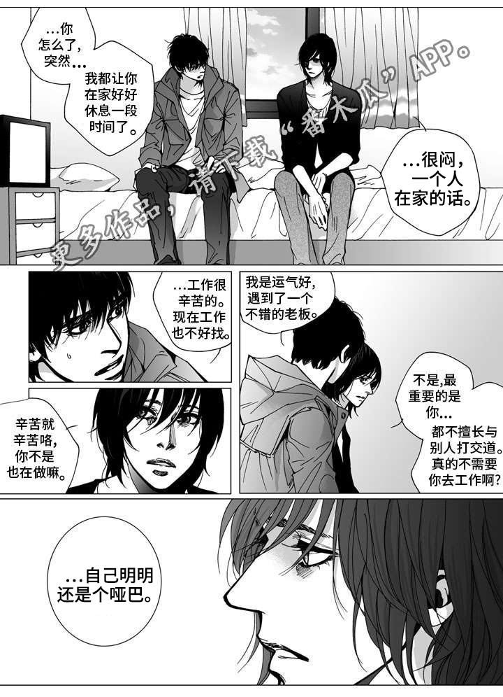 第30章：争执