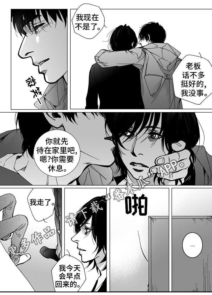 第30章：争执