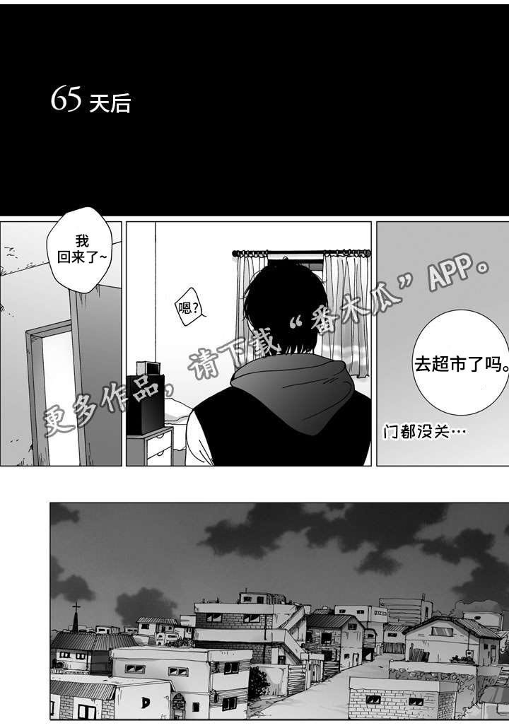 第30章：争执