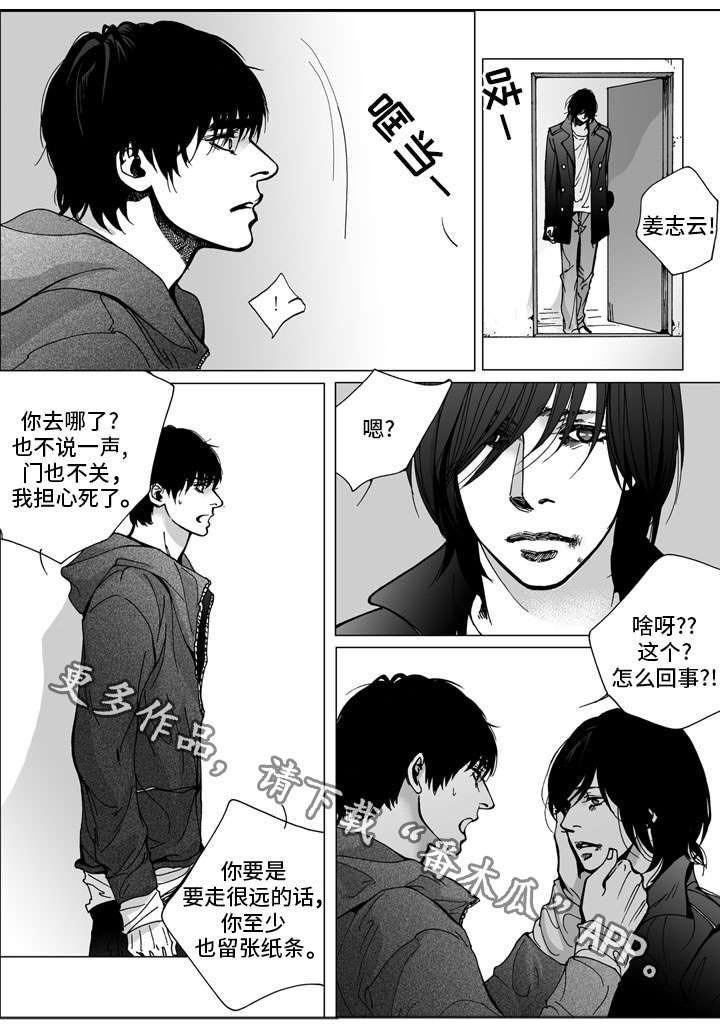 第30章：争执
