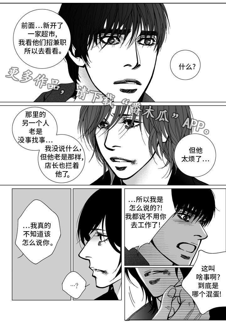 第30章：争执