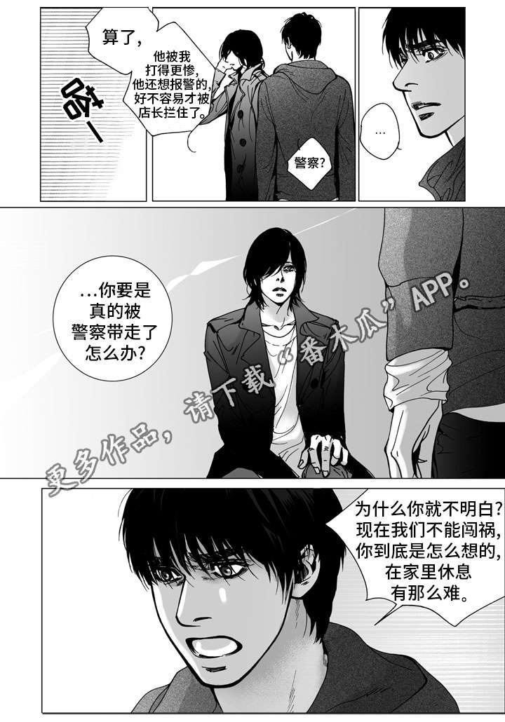 第30章：争执