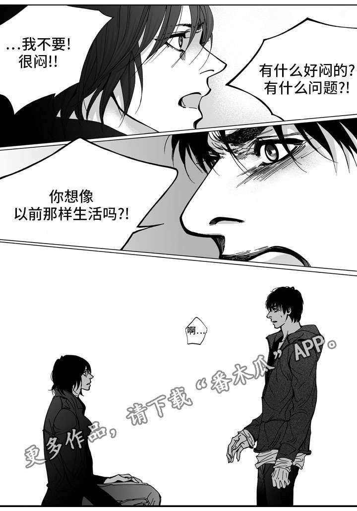 第30章：争执