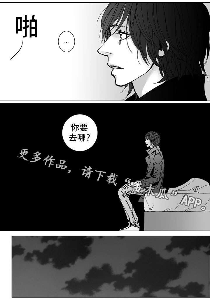 第30章：争执
