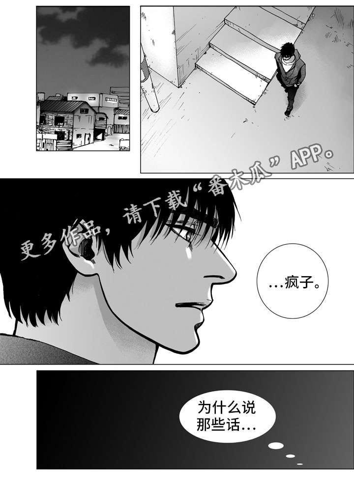 第30章：争执