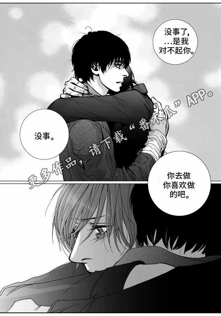 第30章：争执