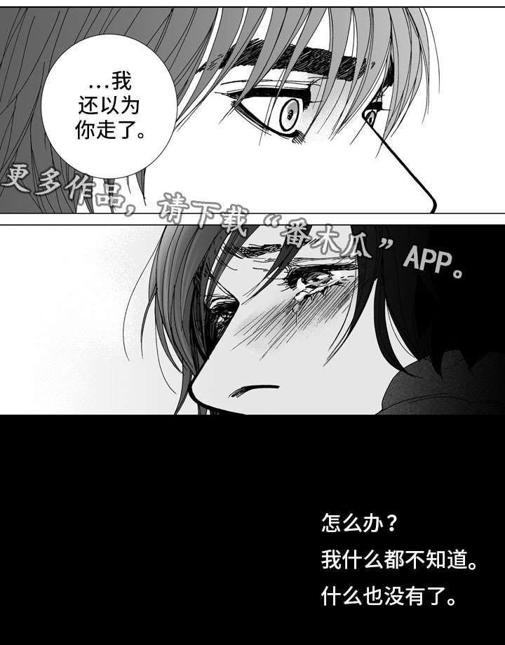 第30章：争执