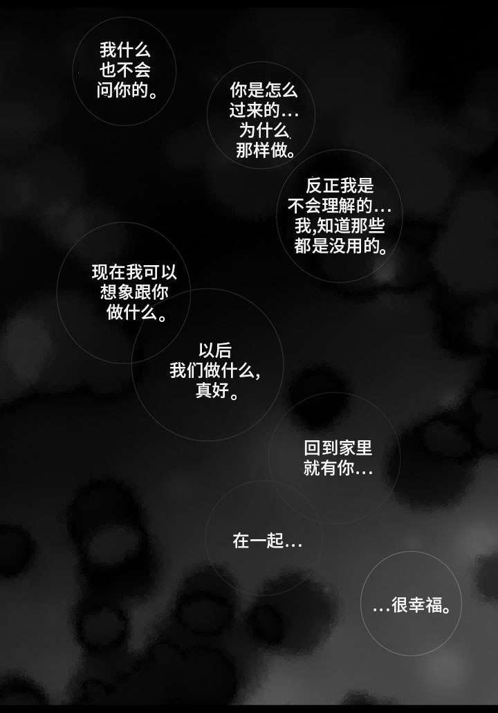 第31章：祝福（完结）