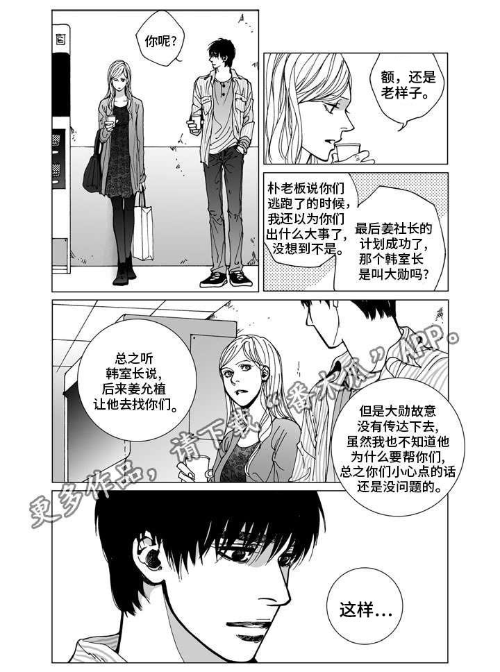 第31章：祝福（完结）