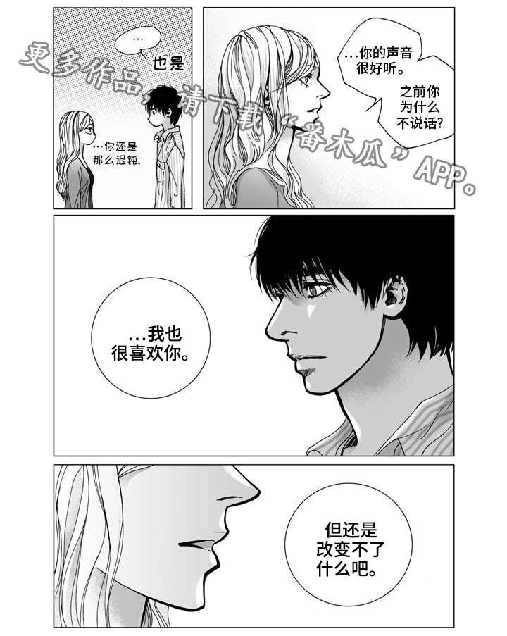 第31章：祝福（完结）