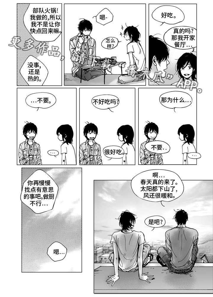 第31章：祝福（完结）