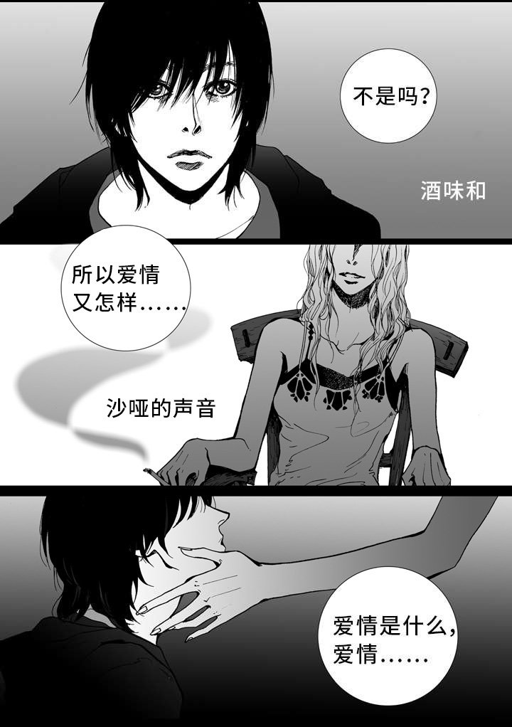 第4章：爱情