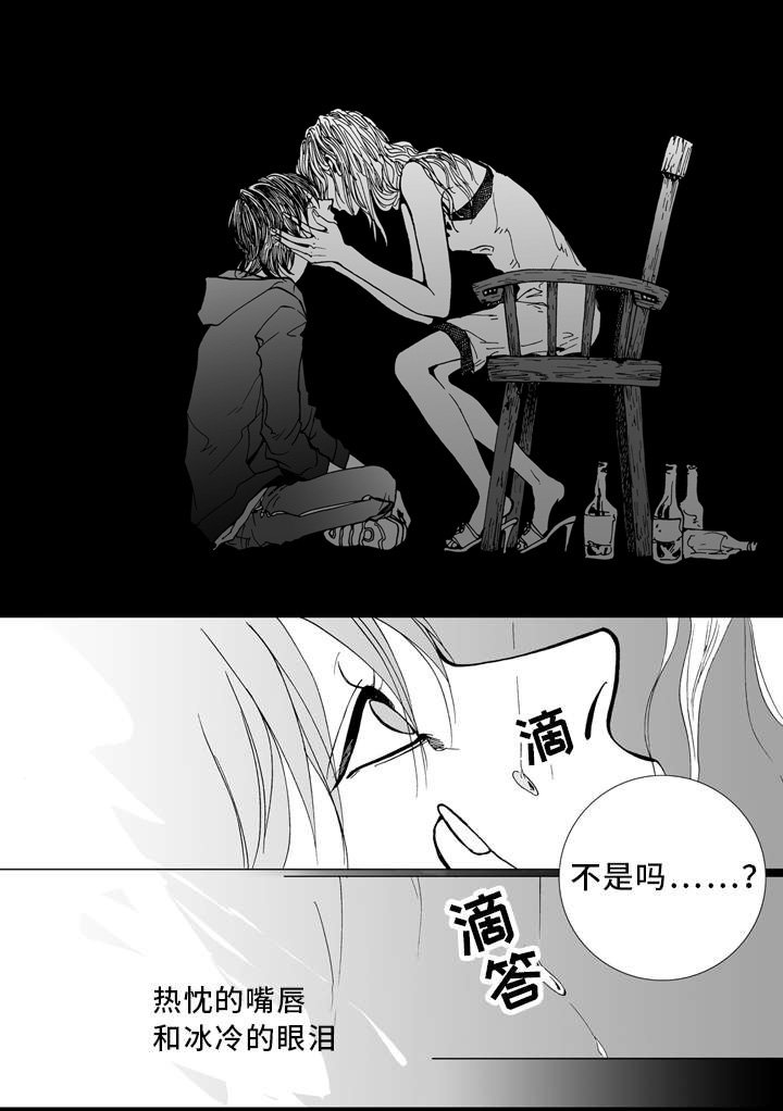 第4章：爱情