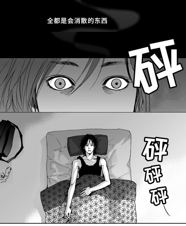 第4章：爱情