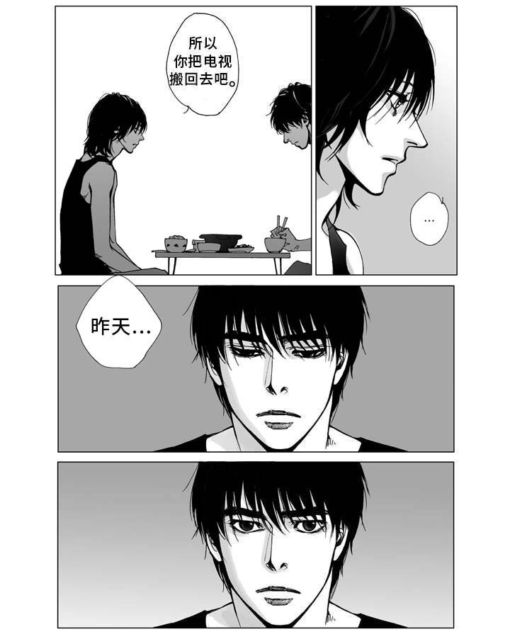 第4章：爱情
