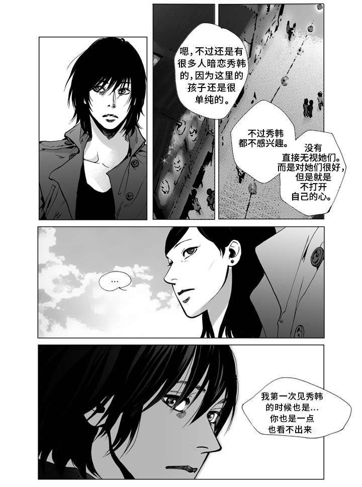 第5章：孤儿