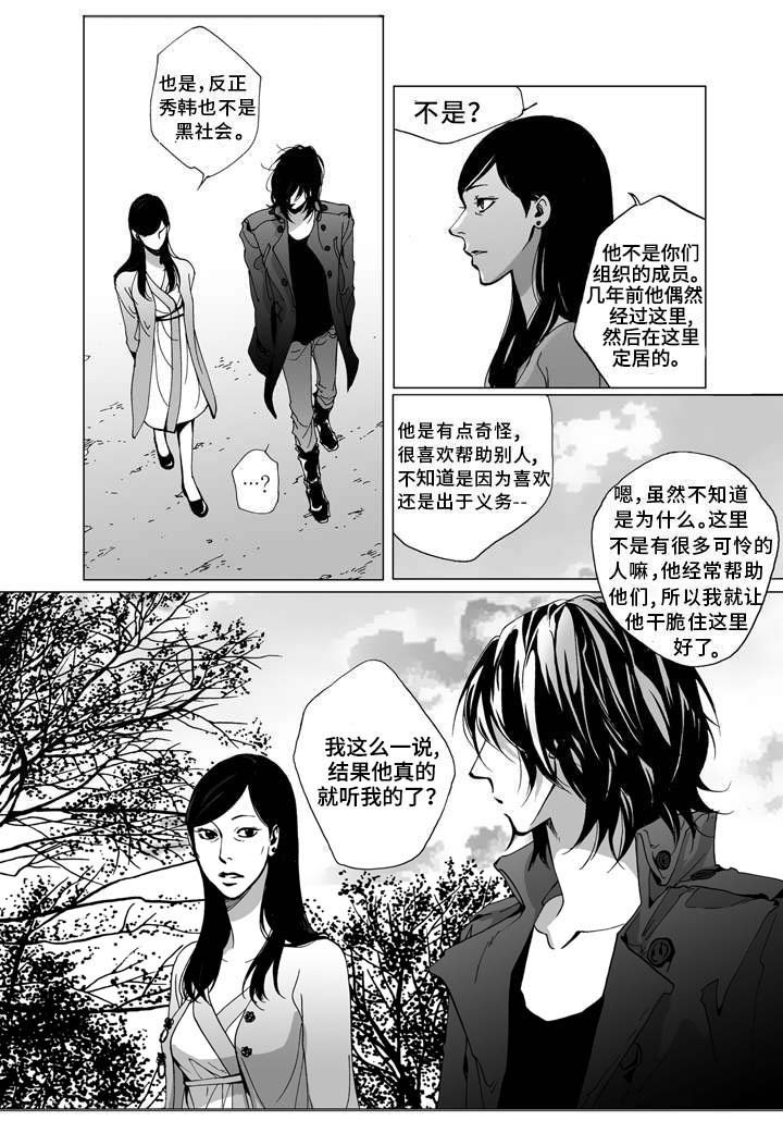 第5章：孤儿