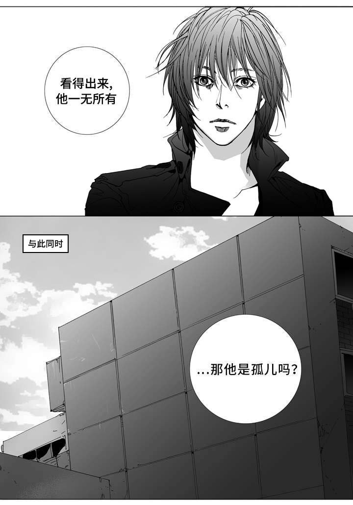 第5章：孤儿