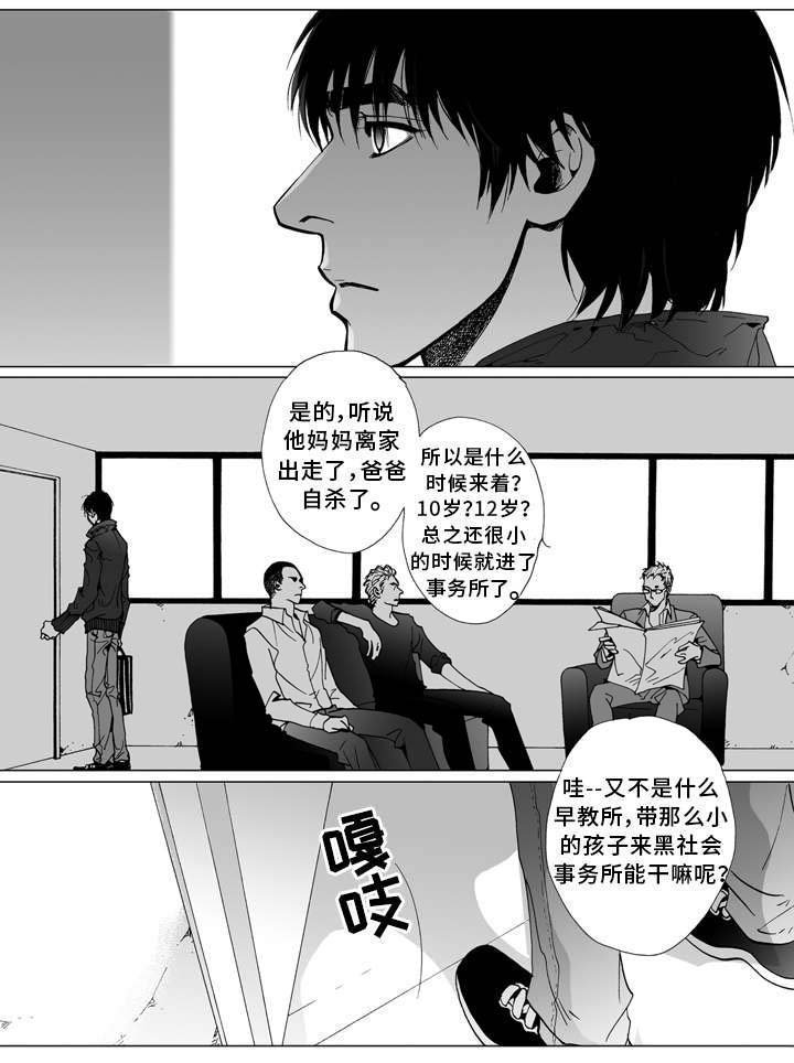 第5章：孤儿