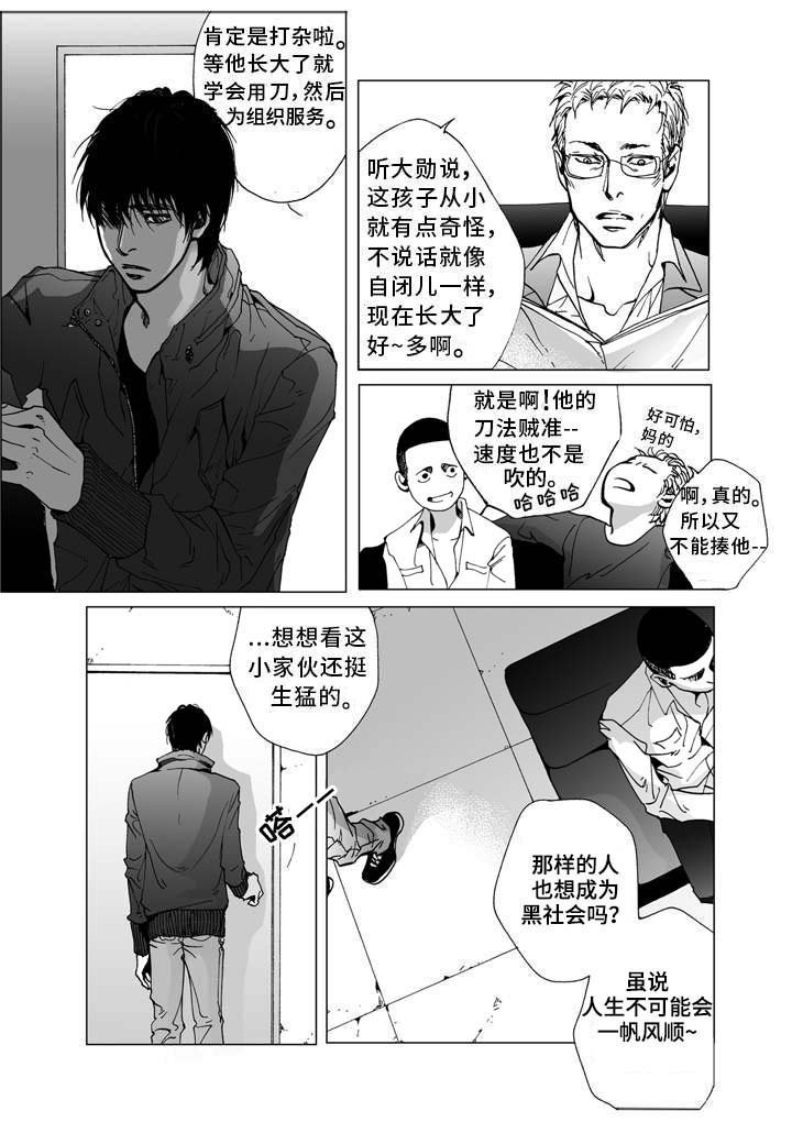 第5章：孤儿