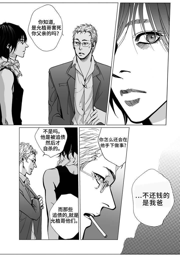 第5章：孤儿