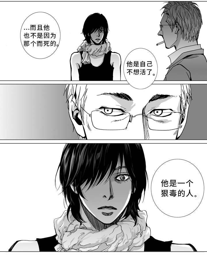 第5章：孤儿