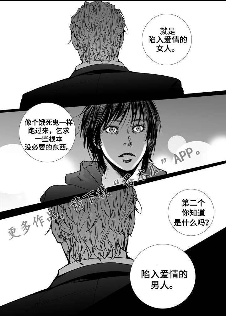 第7章：奇怪