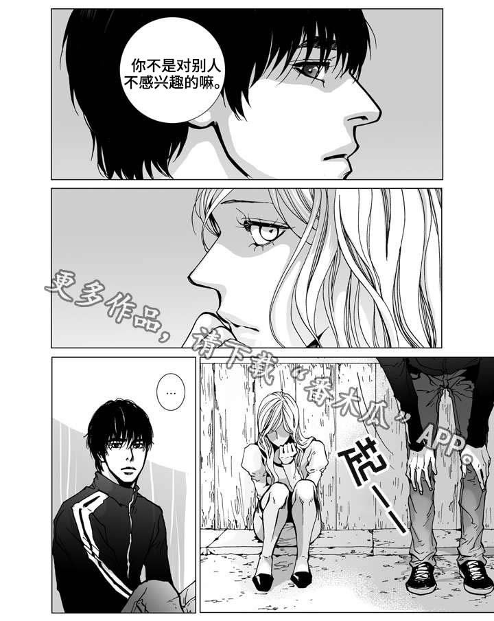 第7章：奇怪