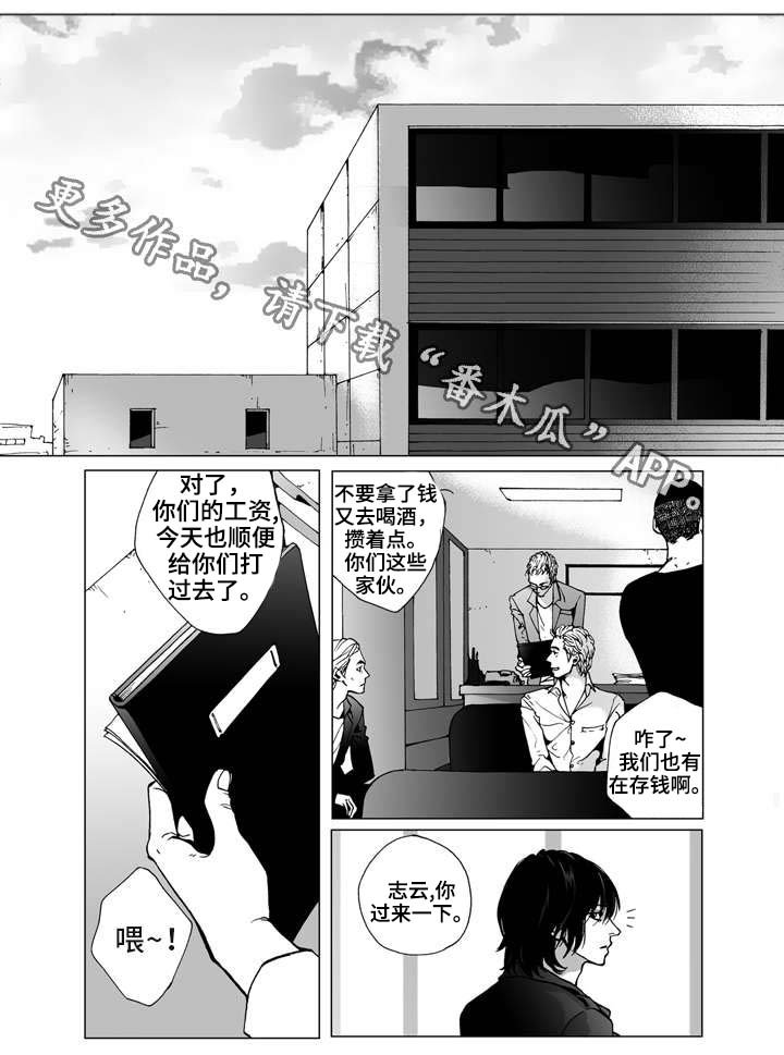 第7章：奇怪
