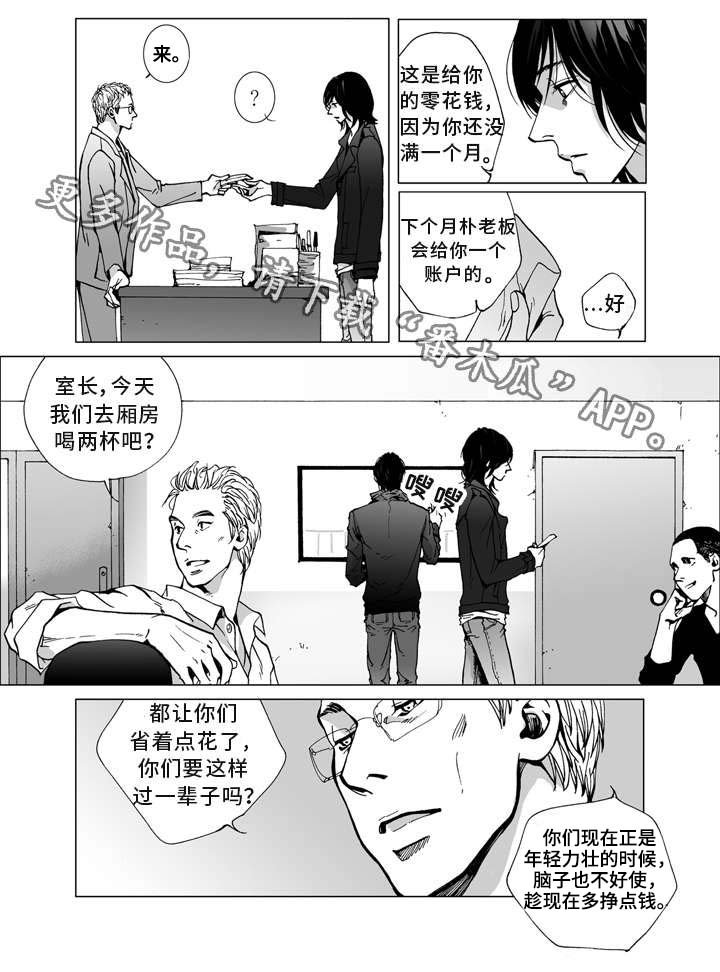 第7章：奇怪